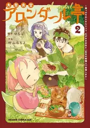 大衆食堂アロンダール亭 raw 第01-02巻 [Taishu shokudo arondarutei vol 01-02]