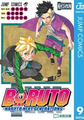 Boruto Naruto Next Generations 第01 17巻 Zip Rar 無料ダウンロード Manga Zip