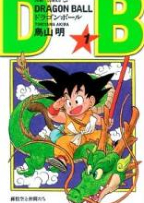 ドラゴンボール 第01 34巻 Dragon Ball Vol 01 34 Zip Rar 無料ダウンロード Manga Zip