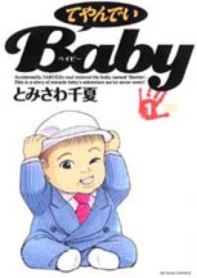 てやんでいBaby 第01-07巻 [Teyandei Baby vol 01-07]