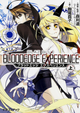 [Novel] BLAZBLUE―ブラッドエッジ エクスペリエンス 上下巻 [BlazBlue: Bloodedge Experience Joukan+Gekan]