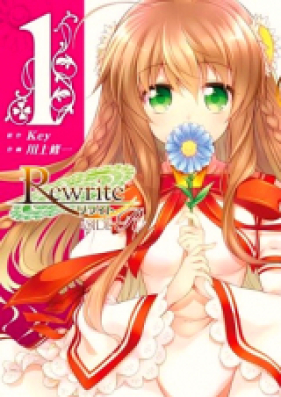 Rewrite: Side-R 第01-04巻