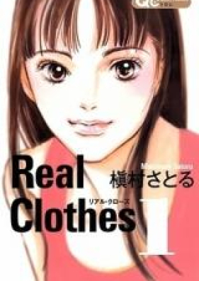 リアルクローズ 第01-13巻 [Real Clothes vol 01-13]