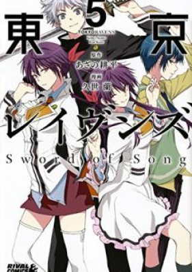 東京レイヴンズ Sword of Song 第01-05巻 [Tokyo Ravens Sword of Song vol 01-05]