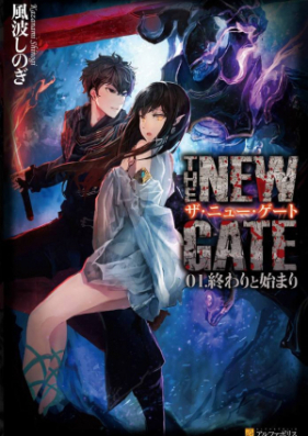 Novel] THE NEW GATE raw 第01-18巻 zip rar | Manga Zip