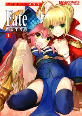 マジキュー4コマ Fate/EXTRA 第01巻 [Magi-Cu 4-koma Fate/EXTRA vol 01]