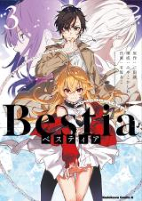 Bestia ベスティア 第01-03巻