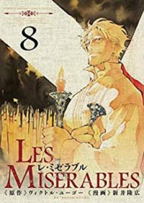 レ・ミゼラブル 第01-08巻 [Les Miserables vol 01-08]