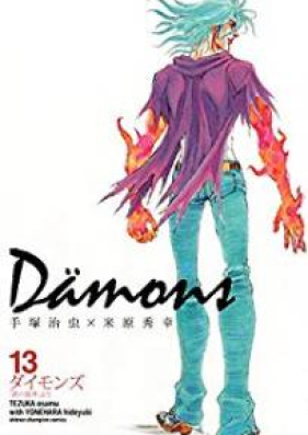 ダイモンズ 第01-13巻 [Damons vol 01-13]