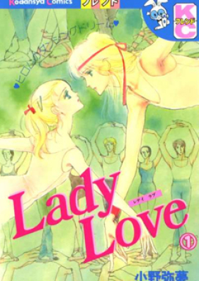 Lady Love 第01-08巻