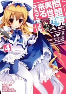  問題児たちが異世界から来るそうですよ？ 降臨、蒼海の覇者 (Mondaiji-tachi ga Isekai kara  Kuru Sou Desu yo?, #5): 9784041003572: Taro Tatsunoko;: Books