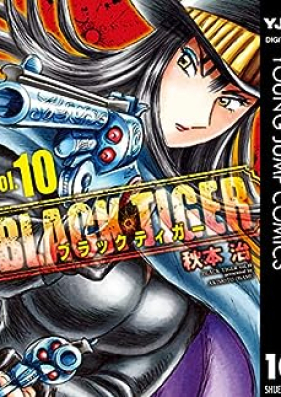 Black Tiger 第01-10巻