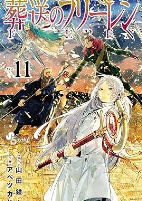 葬送のフリーレン 第01-11巻 [Soso no Furiren vol 01-11]