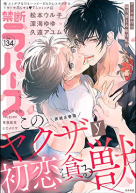 禁断Lovers Vol.131-144 zip rar | Manga Zip