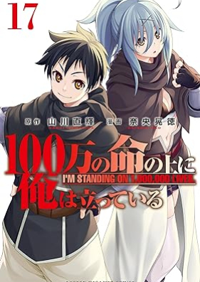 Arquivos 100-Man no Inochi no Ue ni Ore wa Tatteiru - IntoxiAnime