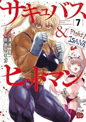 サキュバス＆ヒットマン 第01-08巻 [Saki Basu & Hit Man vol 01-08]