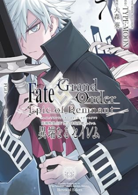 Fate/Grand Order -Epic of Remnant- 亜種特異点Ⅳ 禁忌降臨庭園 セイレム 異端なるセイレム 第01-07巻
