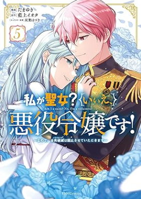 私が聖女？いいえ、悪役令嬢です！～なので、全員破滅は阻止させていただきます～ 第01-05巻 [Watakushi ga seijo iie akuyaku reijo desu nanode meriba endo wa soshi sasete itadakimasu vol 01-05]