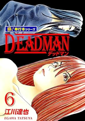 DEADMAN 第01-06巻