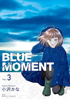 BLUE MOMENT ブルーモーメント 第01-03巻