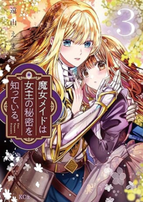 魔女メイドは女王の秘密を知っている。 第01-03巻 [Majo Maid Ha Jou No Himitsu Wo Shitteiru vol 01-03]