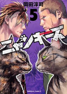 NYANKEES 第01-03巻