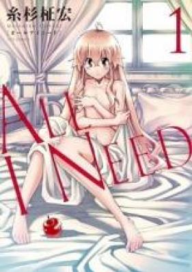 ALL I NEED 第01巻