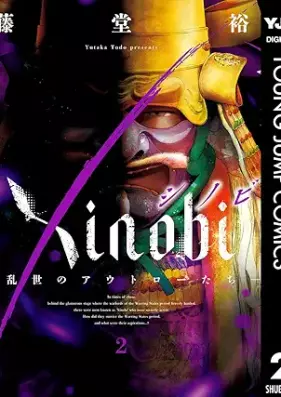 Xinobi 第01-02巻
