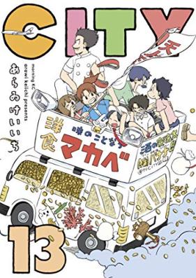 CITY 第01-13巻