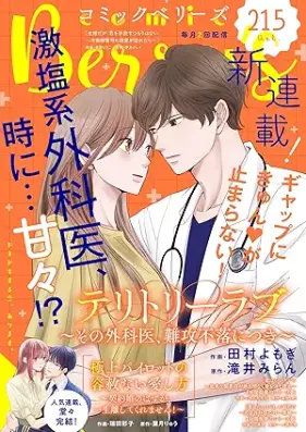 comic Berry’s vol.215