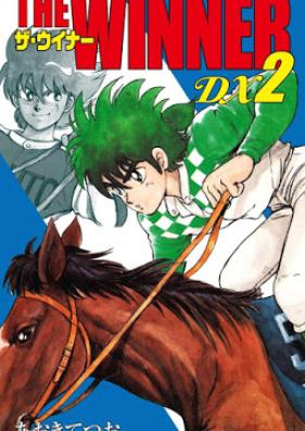 WINNER DX 第01-02巻