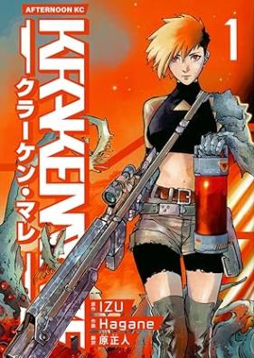 KRAKEN MARE 第01巻