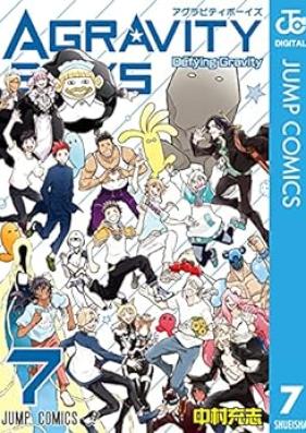 AGRAVITY BOYS 第01-08巻
