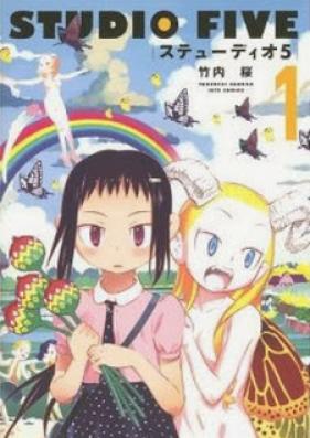 ステューディオ5 第01巻 [Studio 5 vol 01]