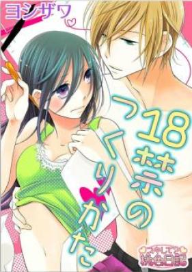 18禁のつくりかた 第01-21話 [18 Kin no Tsukurikata Ch 01-21]