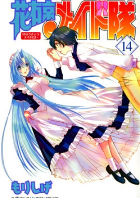 花右京メイド隊 第01-14巻 [Hanaukyo Maid Tai vol 01-14]