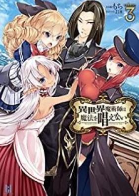 [Novel] 異世界魔術師は魔法を唱えない 第01-03巻 [Isekai Majutsushi wa Mahou wo Tonaenai vol 01-03]