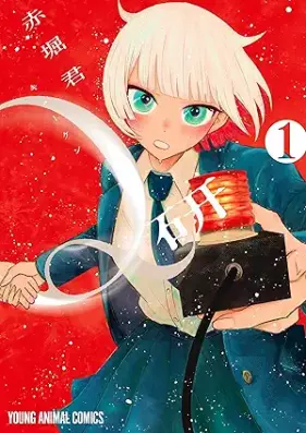 Q研 第01巻 [Q ken vol 01]