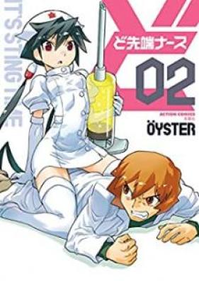 ど先端ナース 第01-02巻 [Dosentan Nasu vol 01-02]