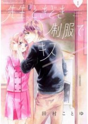 先生、ときどき制服でキス 第01巻 [Sensei Tokidoki Seifuku de Kisu vol 01]