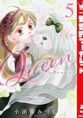 Queen 第01-05巻