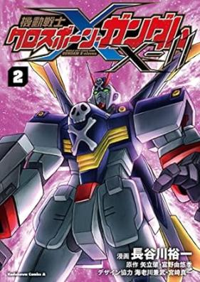 機動戦士クロスボーン・ガンダムX-11 第01-02巻 [Kido senshi kurosubon gandamu X-11 vol 01-02]