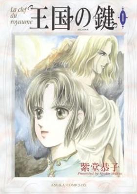 王国の鍵 第01巻 [Oukoku no Kagi vol 01]
