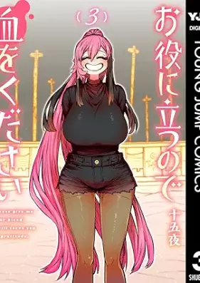 お役に立つので血をください 第01-03巻 [Onode Chi Wo Kudasai vol 01-03]