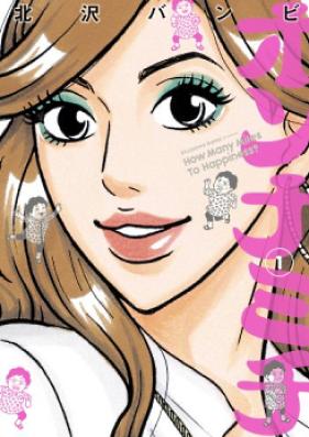 オンナミチ 第01-02巻 [Onnamichi vol 01-02]