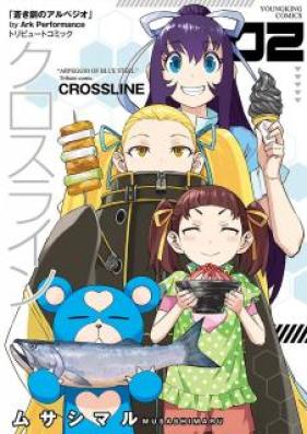 クロスライン 第01-02巻 [Kurosurain vol 01-02]