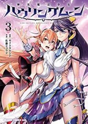 神装魔法少女ハウリングムーン 第01-03巻 [Shinso maho shojo hauringu mun vol 01-03]
