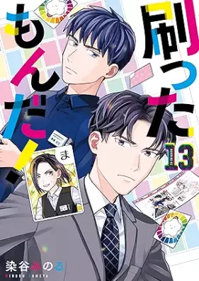 刷ったもんだ！ 第01-13巻 [Sutta Monda v01-13]