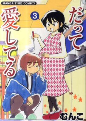 だって愛してる 第01-03巻 [Datte Aishiteru vol 01-03]