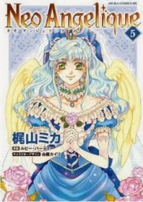 ネオ アンジェリーク 第01-05巻 [Neo Angelique vol 01-05]